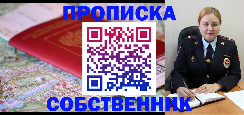 временная регистрация гарантия в Юрге